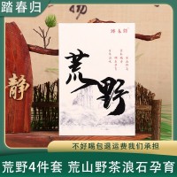 荒野茶說-荒野水仙4泡 艾草香武夷巖茶