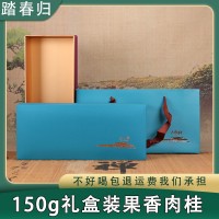 踏春歸果香肉桂三兩禮盒裝武夷巖茶中足火碳焙桂皮香茶葉