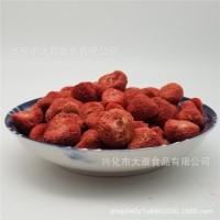 大雅食品供應 食品級凍干草莓 500g 整顆草莓干 量大優(yōu)惠
