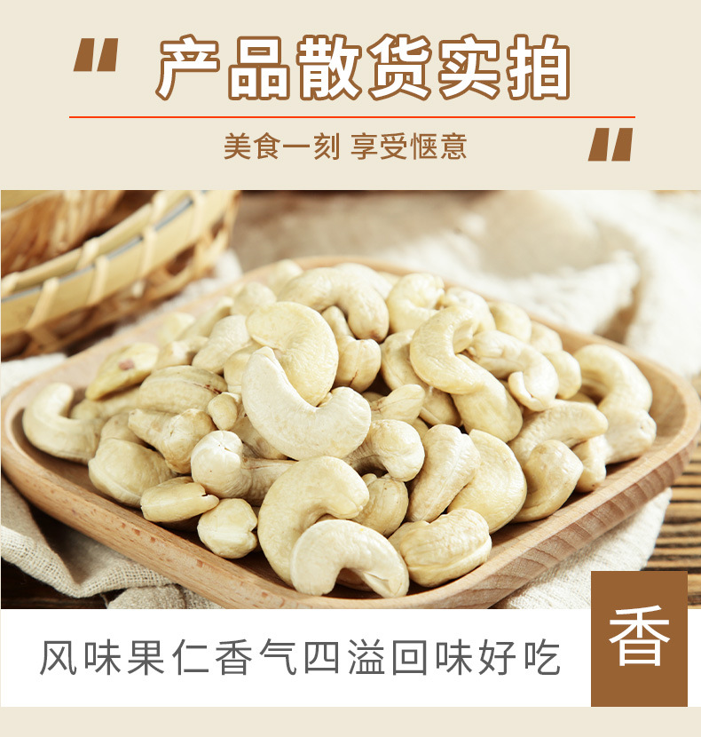 0-改版-鹽焗腰果-匯總_14.jpg