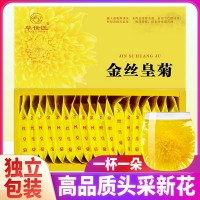 金絲皇菊新花精品盒裝菊花茶茶葉獨(dú)立包裝一朵一杯廠家直銷