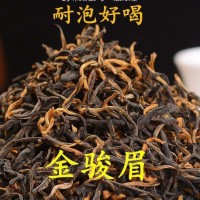 特級(jí)金駿眉新茶金駿眉茶葉紅茶濃香型蜜香紅茶批發(fā)散裝250g養(yǎng)胃