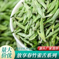廠家直供批發(fā)零售四川蒙頂山放享春竹扁針形系列綠茶家用商用散裝