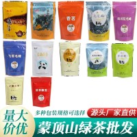 四川雅安蒙頂山綠茶飛雪蒙山花毛峰花茶飛雪毛峰茉莉花茶香雪綠茶