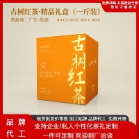 茶葉廠家批發(fā)英德紅茶 英紅九號 紅茶茶葉濃香紅茶伴手禮古樹紅茶