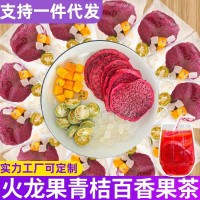 火龍果金桔檸檬百香果茶組合茶青桔凍干冷泡茶水果茶茶包泡水喝的