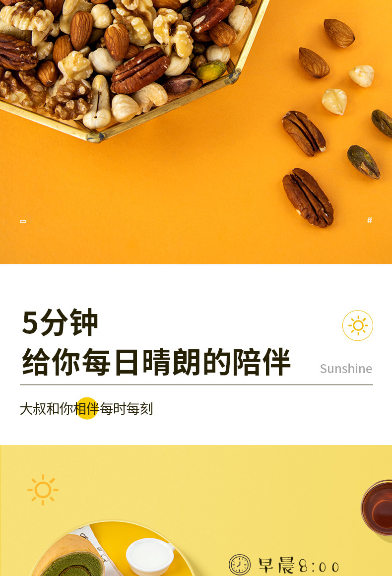 純堅(jiān)果_09