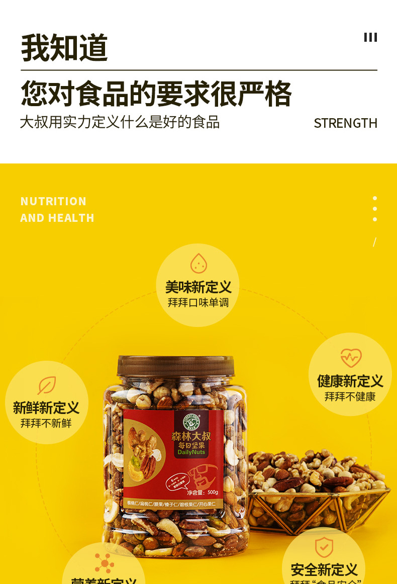 純堅(jiān)果_03