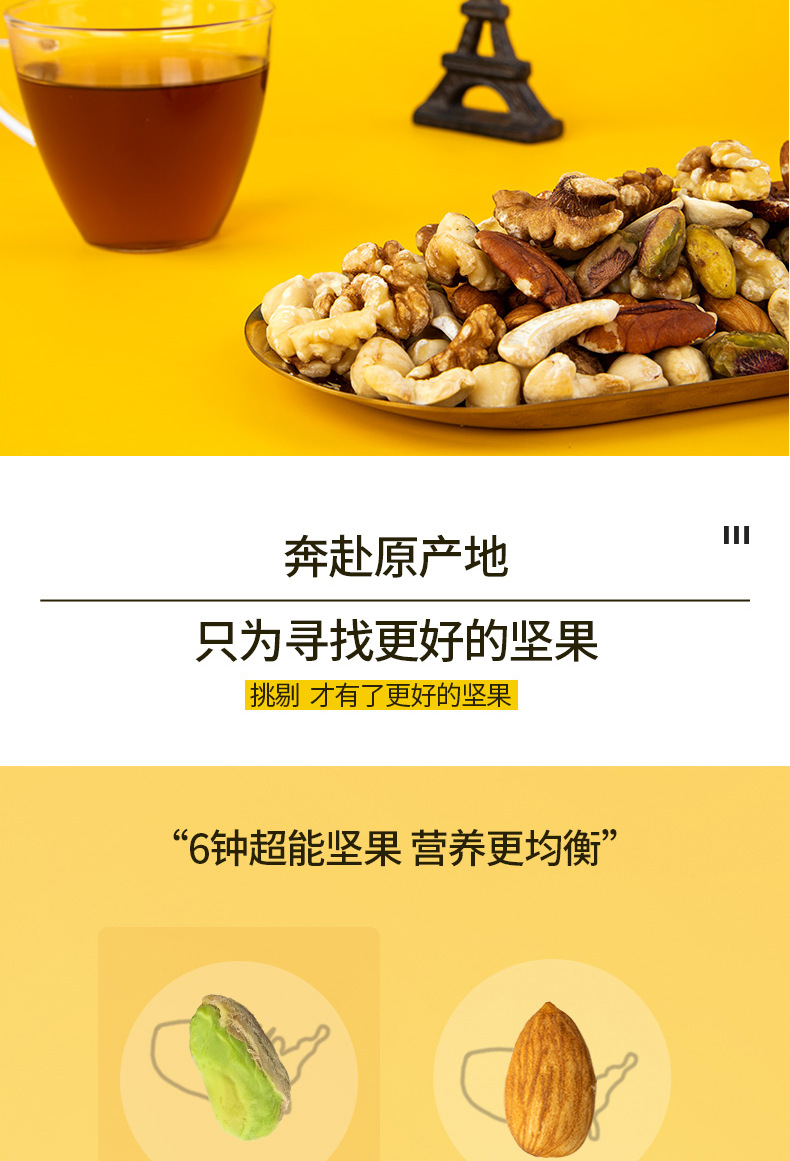 純堅(jiān)果_06