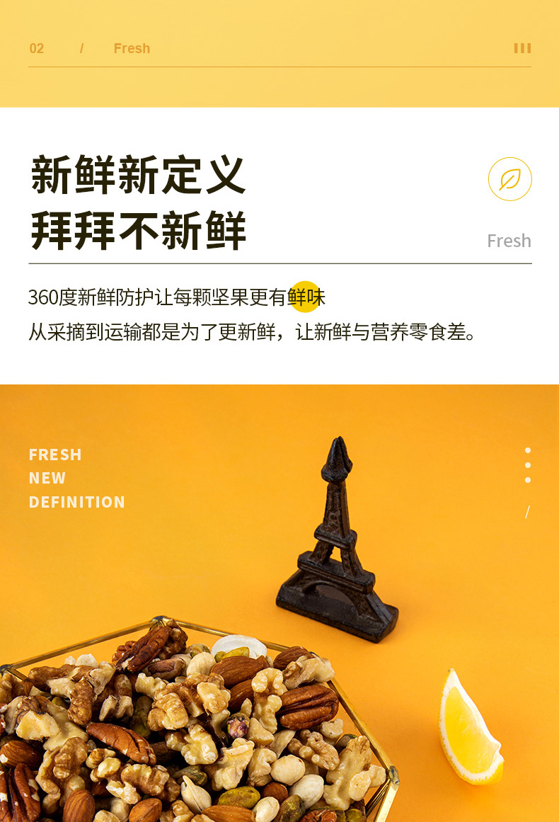 純堅(jiān)果_08