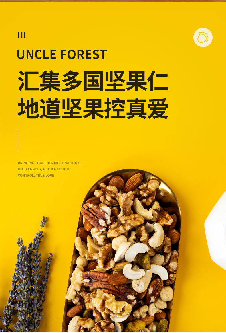 純堅(jiān)果_02
