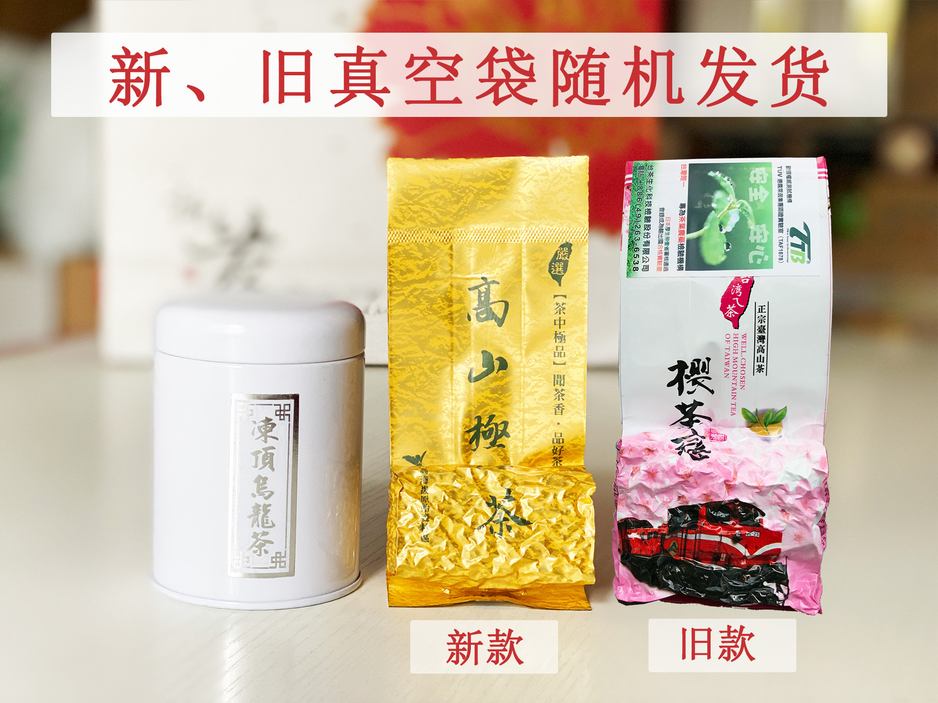 新舊真空袋隨機(jī)發(fā)貨.jpg