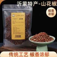 正宗山東沂蒙河紅山花椒袋裝包郵特級(jí)干麻椒粒食用 新貨