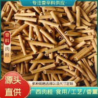 現(xiàn)貨批發(fā)廣西特產(chǎn)肉桂段去皮桂皮煙仔桂工藝品煮紅酒煙桂調(diào)味香辛