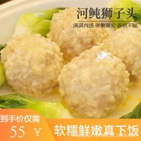 嘴東紅燒河鲀獅子頭加熱即食河豚四喜大丸子半成品菜魚丸魚滑320