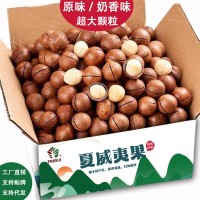 奶香味夏威夷果2022年新貨澳洲堅(jiān)果小零食健康干果特產(chǎn)供檔口批發(fā)