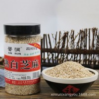 熟白芝麻 新貨炒熟白芝麻200g飽滿免洗干凈即食五谷雜糧磨粉原料