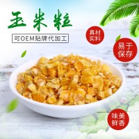 凍干脫水蔬菜 凍干燥玉米粒食品級散裝 凍干甜玉米冷凍干蔬菜