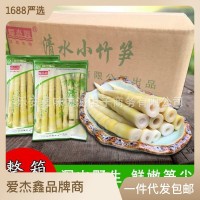 300g清水小筍尖串串筍現(xiàn)挖新鮮竹筍火鍋筍脆嫩羅漢筍甜筍春筍筍尖