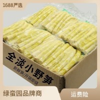 筍尖火鍋麻辣燙竹筍尖尖500g新鮮筍小春筍真空袋裝竹筍批 發(fā)商用