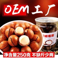 【常春藤- 夏威夷果250g500g奶油澳洲大夏果堅(jiān)果罐裝堅(jiān)果干果特產(chǎn)