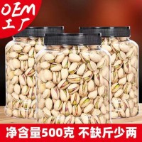 開(kāi)心果500g原色開(kāi)心果堅(jiān)果干果炒貨鹽焗白色開(kāi)心果自然飽滿(mǎn)自開(kāi)
