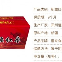 廠家批發(fā)整箱散裝若羌灰棗新疆紅棗大量批發(fā)大顆粒肉質(zhì)飽滿正宗