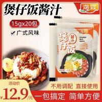 海霖煲仔飯汁小袋裝15g臘味排骨炒飯拌飯外賣小袋可定圖案