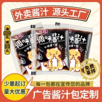 海霖外賣醬汁小包5g*500廠家直銷飯店餐廳壽司魚生刺身熱干面醬汁