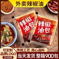 外賣辣椒油包8g*900包餐飲商用小包裝油辣子印圖案LOGO