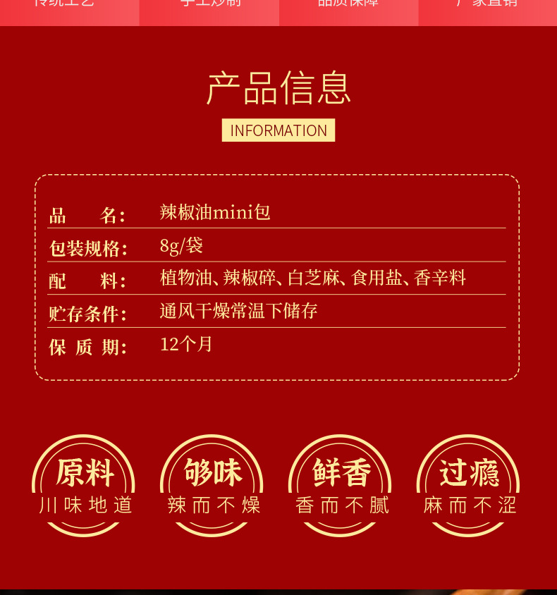辣椒油包_04.jpg