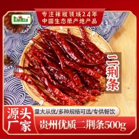 貴州二荊條500g干辣椒微辣高香油潑辣子干鍋增香調料干辣椒商用