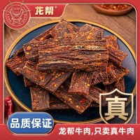 龍幫牛肉干批發(fā)風(fēng)干牛肉麻辣零食四川內(nèi)蒙古地?cái)偸炙号Ｈ夤S直銷