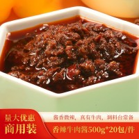 青創(chuàng)食品香辣牛肉醬火鍋蘸料下飯醬拌飯醬小火鍋餐飲500g商用袋裝