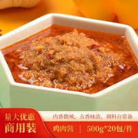 青創(chuàng)食品雞肉醬火鍋蘸料下飯醬拌飯醬小火鍋餐飲連鎖500g商用袋裝