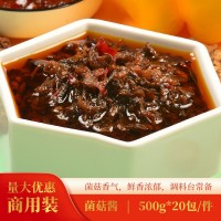 青創(chuàng)食品菌菇醬火鍋蘸料調(diào)味醬拌飯醬小火鍋餐飲連鎖500g商用袋裝