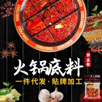 廠家直供特辣重慶牛油火鍋底料炒菜調味料麻辣魚商用500g一件代發(fā)