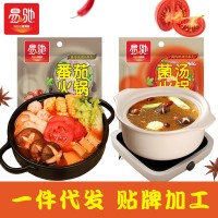 【易馳】清湯菌湯番茄復合底料源頭廠家支持貼牌代工定制