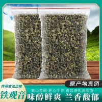 嶺上龍 高山正味蘭花香安溪鐵觀音傳統(tǒng)工藝 口感好耐泡回甘批發(fā)價(jià)