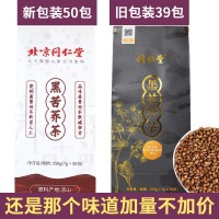 北京同仁堂黑苦蕎茶 袋裝苦蕎茶 非涼山散裝茶蕎麥茶350g