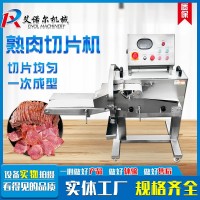 全自動(dòng)小型熟肉切片機(jī) 鹵煮熟食牛肉切片設(shè)備 午餐肉羊肉切割機(jī)