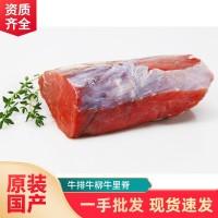 內(nèi)蒙中敖牛扒原裝牛柳牛里脊 冷凍雪花牛排燒烤西餐肉質(zhì)鮮美牛肉
