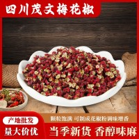 茂汶大紅袍紅花椒人工挑選一袋500g無黑籽無雜質(zhì)大顆粒且包退包郵