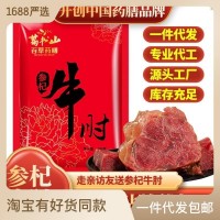 牛肉零食批發(fā)熟食無添加養(yǎng)生健身開袋即食鹵味亳州特產過年小零食