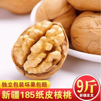 新貨新疆特產(chǎn)薄皮手剝185紙皮核桃生核桃9斤整箱包郵堅果干果零食