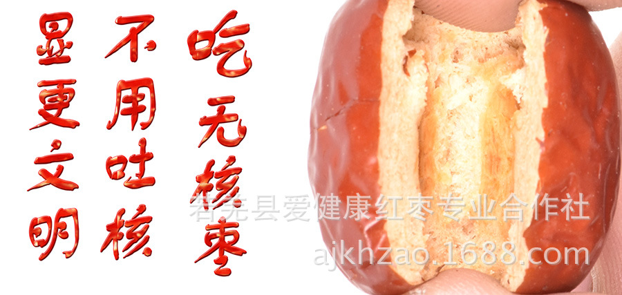 無核棗詳情圖2