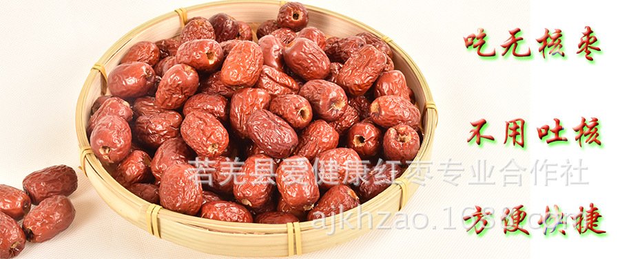 無核棗詳情圖3