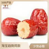 單峰駝新疆和田大棗新貨紅棗一級昆侖玉棗500g散裝批發(fā)包郵