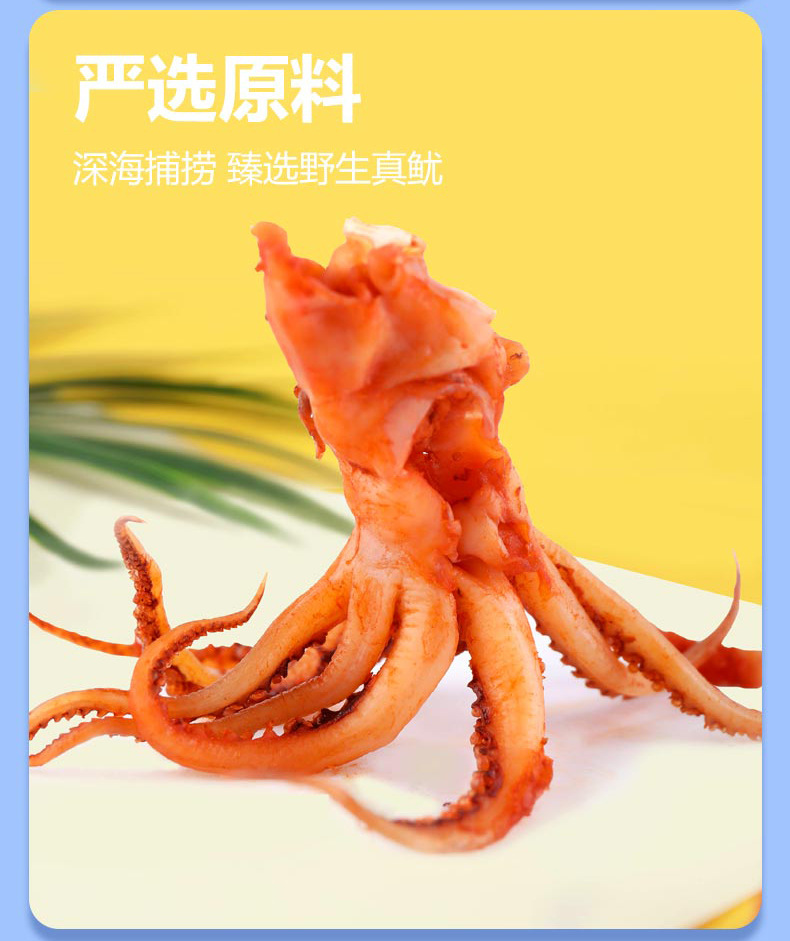 魷魚須_04.jpg