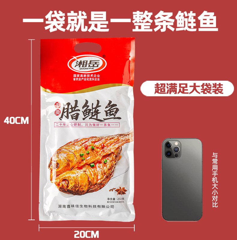 最新臘鰱魚_03